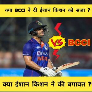 ईशान किशन