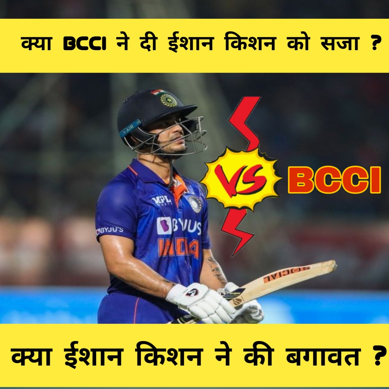 ईशान किशन