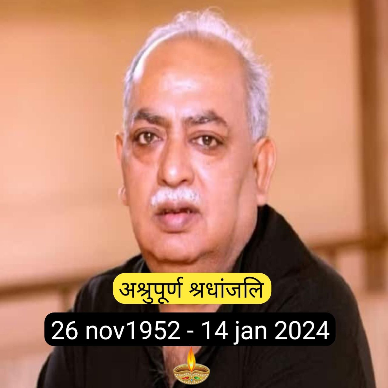 महशूर शायर मुनव्वर राना का निधन